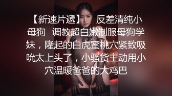 高管女上司 无套抽插女上司的终极蜜穴，平时有多高冷床上就有多骚，掰开美腿用力的插入她的骚逼，高冷给谁看