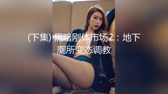 《双洞随意插各种蹂_躏很生猛》极品反_差母G上海23岁留学_生网络红_人博主lexis糖果店私拍第二弹被大样棍