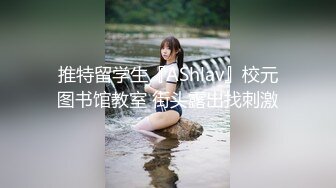 8/12最新 老公让自己老婆去偷情勾引水管工不戴套猛力操穴VIP1196