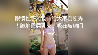 眼镜妹都等着急了