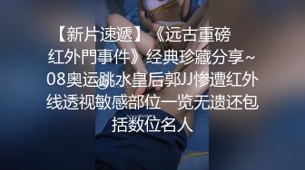 《云盘泄密》平时一本正经的反差美女啪啪视讯被曝光