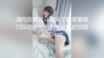 《台湾情侣泄密》长荣网红空姐和已婚机长偷情 被女主发现性爱视频遭曝光