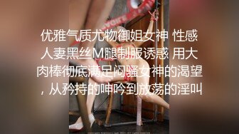 优雅气质尤物御姐女神 性感人妻黑丝M腿制服诱惑 用大肉棒彻底满足闷骚女神的渴望，从矜持的呻吟到放荡的淫叫