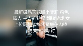 SWAG 时间暂停之我的性爱女仆玩偶中文对话大尺全程露脸无套性爱 小媛