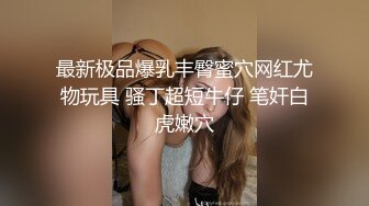 星空传媒XKTC063被长腿美女的美脚夹住