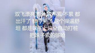 【新片速遞 】  透明情趣内衣，御姐范高挑妹子，两只黑葡萄诱人的很跳蛋自慰水满地都是 