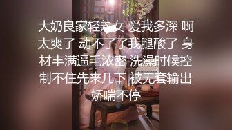 【新片速遞】   漂亮黑丝高跟御姐 舒不舒服 舒服 被扛着大腿无套输出 外翻的粉红肉芽好诱惑 内射一逼