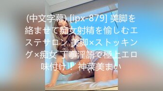 #情侣自拍 丰满肉欲眼镜少女抓着着男人的肉棒细细吮吸的样子真销魂 眼神超诱惑的～