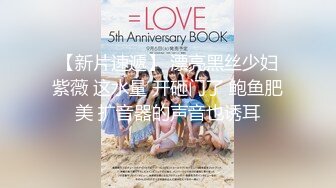 【新片速遞】 新流出夜总会女厕偷拍小姐尿尿❤️戴帽子的美眉+貌美高跟御姐撩人美鲍等多人