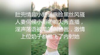 肚兜情趣小野猫露脸黑丝风骚人妻伺候小哥啪啪大秀直播，淫声荡语被草的叫爸爸，激情上位奶子都甩飞了内射她