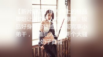 劲爆泄️吃瓜 木村雪乃最近上热门的被捕日本京都公司美女员工 花容月貌反差女神 还是个白虎穴 淫荡自慰爆浆高潮 (3)