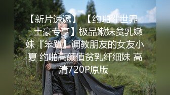 网红色影大师倾情献著 网红嫩模首次唯美操露 高清720P原版