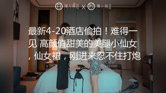  酒店约极品的00后处女妹 打开小粉穴处女摸清晰可见 馒头粉穴微毛