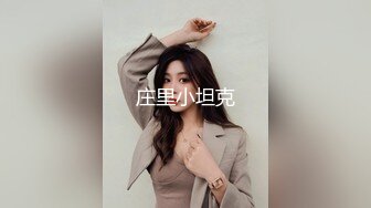 【深情江南】新晋探花劲爆首场，极品小少妇，俏丽风骚美女一枚，超清设备4K偷拍