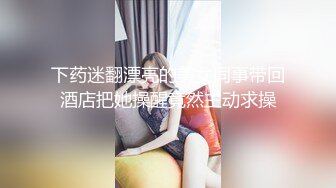 白嫩的大奶婴儿肥骚货给男友深喉毒龙动作比较生疏