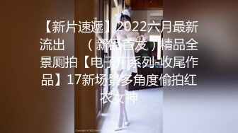 约炮人妻~女上位骑乘啪啪，呻吟娇喘，叫声令人陶醉，真实露脸自拍