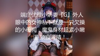 ⚡白虎少女⚡清纯反差小仙女【小猫咪】带你体验酒店里的性爱服务，雪白的美腿和翘臀让人流连忘，清纯与风骚并存