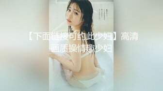 喜欢在家约炮的南京伪娘CD「芯话」推特全量资源 关着灯勾引美团外卖员开门直接开档口角 (1)