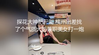  榨精少女&amp;不良忍 高挑长腿萝莉全身粉嫩，挺瘦的但是奶子还挺大像刚发育好