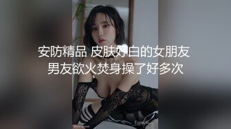 【新片速遞】身高竟高达180CM的超高电杆型妹子，很清纯很瘦胸大，小哥比她矮个头，站着操她还够不着，跳跃式后入抽插那一段笑死人