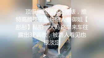 《稀缺㊙️重磅☛炸_弹》网_红极品反差骚货【米豆子~第三季】被称呼为喷水怪私拍~各式花样玩弄刺激隐私部位高潮颤抖抽搐 (11)