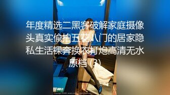 女神NINI在家勾引姐夫骑操 被姐夫干到翻白眼 操的她全身发抖