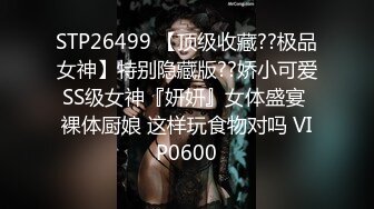 STP24742 【最新自购??极品颜值】最新一少举牌系列之茶茶定制视频 超颜值美女全裸玩穴高潮 完美露脸