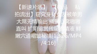 【极品厕拍】11月最新商场前后拍~学生小姐姐~对话拉S(6) 