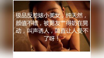 ⚫️⚫️极品反差露脸嫩妹！天然巨乳可盐可甜COSER清纯美少女【奈汐酱】最新付费作品-蛛肆