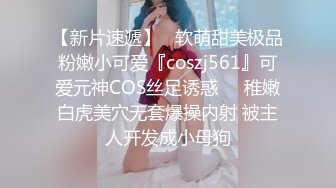 反差白富美潮喷淫娃御姐〖小水水〗性感女神侧入高潮，平时高高在上的女神在大鸡巴爸爸的鸡巴下变成淫荡的骚母狗