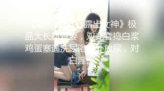 大胸肌肉男展示他的大胸肌和他的大几把