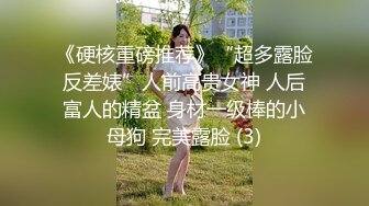 『极品尤物勾人小妖精』“带上狗链就是你的小母狗哦”清纯小仙女化身勾魂迷人小妖精 极品美人胚反差婊 又骚又纯