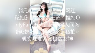 【探花将】大胖哥和小表妹的刺激一晚，粉嫩鲍鱼白皙圆润翘臀，性爱玩法别具一格