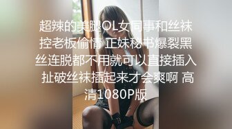 连体网丝美女 爸爸用力操我 好受 深喉吃鸡舔菊花 被胖哥无套插屁眼 鸡吧操操吃吃 喷了一床黄水 都操肿合不拢了