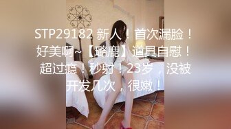 ✿清纯女高学妹✿爱上女高的一天 感觉女高穿什么衣服 都很情趣，跳舞蹈的02年学妹“我真没见过这么嫩的”跟现实发差太大了