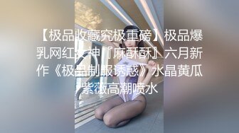 身材刚刚好，这样的熟女才是最爽的