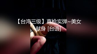 『露脸才是王道』__颜值即正义__这是你们的女神吗 高颜值反差婊 丝袜制服 顶级精盆 巅峰女神 完美露脸 (1)