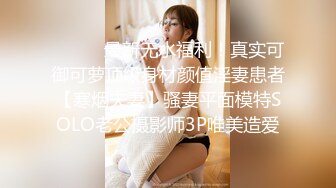 有喜欢看着自己老婆被操的绿帽奴吗，大神带老婆3P，粉骚的丝袜被大叔肏得很兴奋！