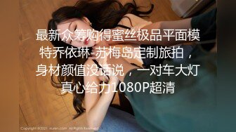 东莞塘厦女炮友