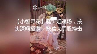 【新片速遞】   黄发美眉 好多水 老公快进来想要 啊啊老公用力操 用力宝贝看谁先到高潮 自摸小穴淫水直流受不了求操 呻吟娇喘声音甜美