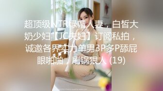 最美2021极品爆乳女神【私人玩物】价值688七月新作-民国学生装 极品曼妙身材 爆乳女神 玩穴呻吟爽到爆 高清960P版