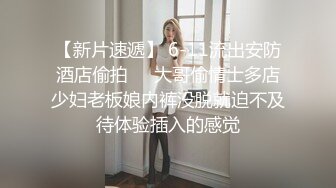 【约炮】吃完宵夜把淫骚女白领带到出租屋啪啪草到她说脚软站不住