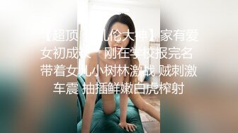 重口警告！欧美拳交.道具的小美女VixenMoon合集【73V】  (55)