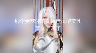 【失恋的妹妹】超嫩小女孩! 4p前后夹击~肉嘴插穴丝袜足交 ~刺激! (5)