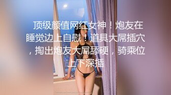 【新片速遞】 骚气十足美女！炮友不得行，自己跳蛋自慰，开档黑丝超嫩粉穴，骑乘操逼没几下就射，满足不了