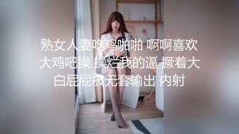 熟女人妻吃鸡啪啪 啊啊喜欢大鸡吧操 操烂我的逼 撅着大白屁屁被无套输出 内射