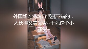 【MP4/HD】迫不及待揉捏奶子 后入爆操骑乘位爽翻