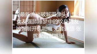 【乱伦❤️通奸大神】内心中的黑暗之神 超色看着黄片操姐姐 疯狂试探亲姐底线 盘算姐妹一起双飞