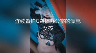 [精选]韩国主播韩宝贝(韩小薇)Double101_20210604183538_1编号417FDA12