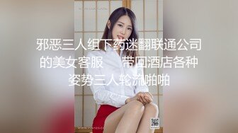 91飛哥請單位美女同事吃宵夜 喝得迷糊一起回宿舍啪 各種姿勢干騷逼淫蕩對白